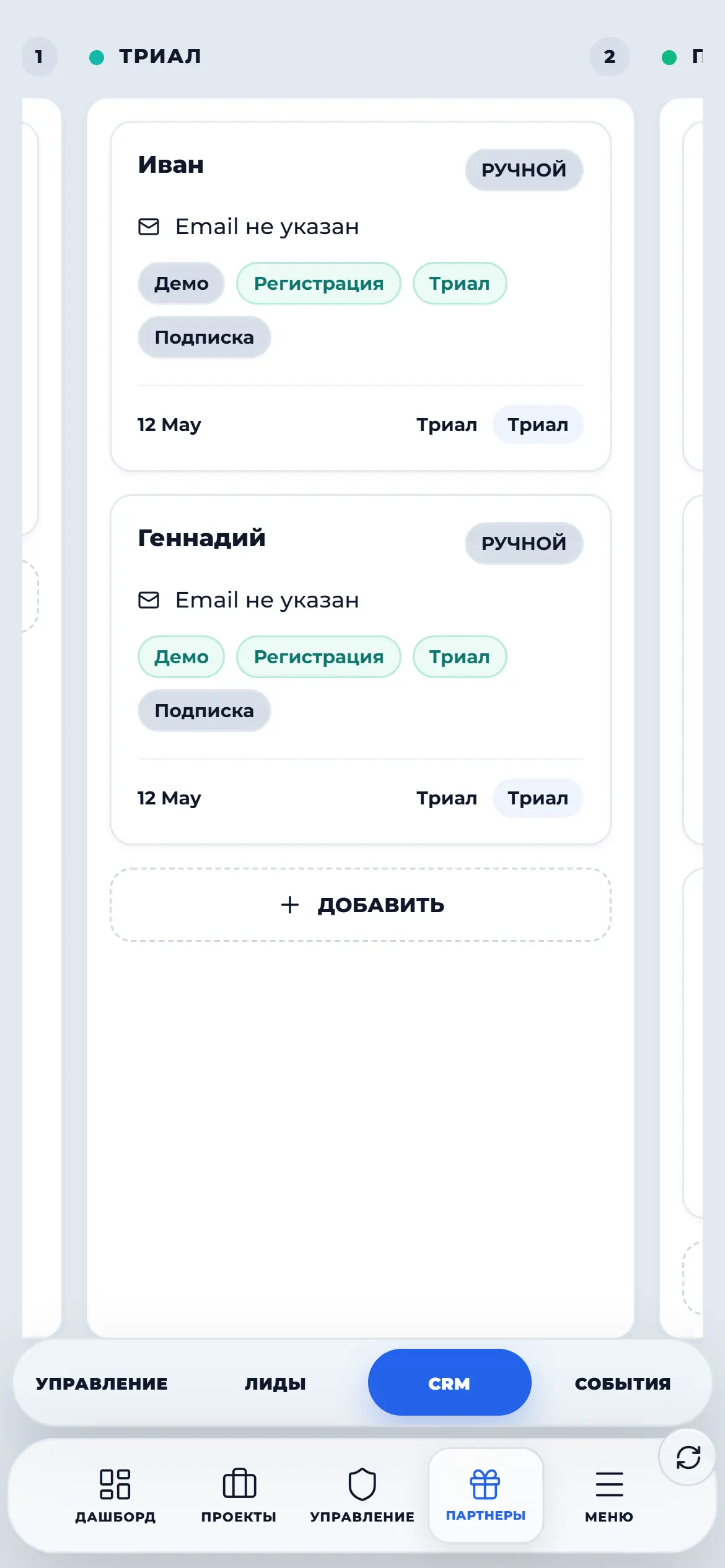 Партнерский кабинет ВИДНА на телефоне