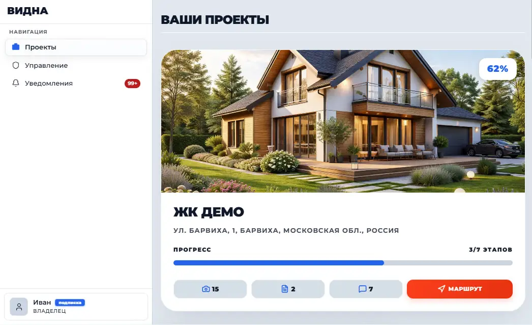 Превью портала ВИДНА со списком проектов и карточкой строительного объекта